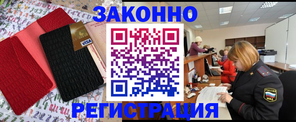прописка поиск в Озёрах